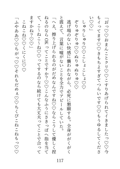 パーソナルジムで最新マシンのモニターに応募したらイケメントレーナー二人にいっぱい気持ちよくされちゃいました♡