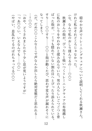 パーソナルジムで最新マシンのモニターに応募したらイケメントレーナー二人にいっぱい気持ちよくされちゃいました♡