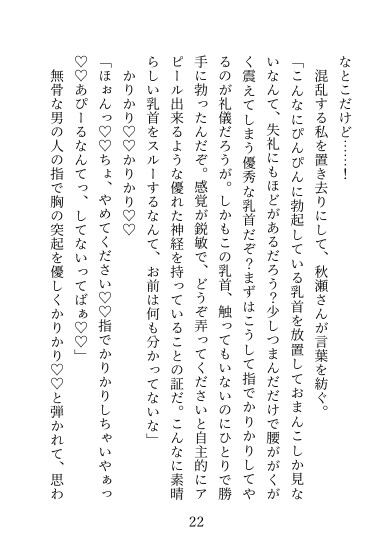 パーソナルジムで最新マシンのモニターに応募したらイケメントレーナー二人にいっぱい気持ちよくされちゃいました♡