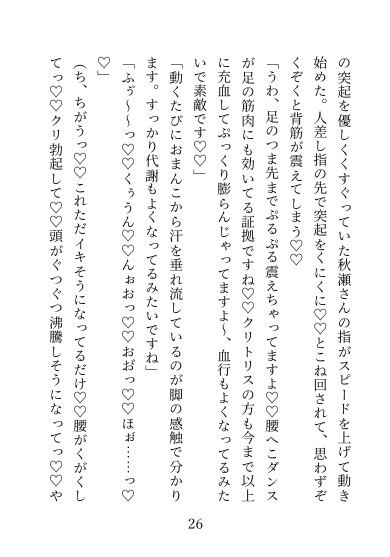 パーソナルジムで最新マシンのモニターに応募したらイケメントレーナー二人にいっぱい気持ちよくされちゃいました♡
