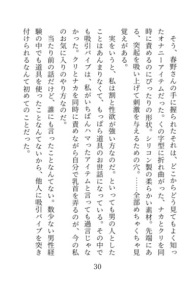 パーソナルジムで最新マシンのモニターに応募したらイケメントレーナー二人にいっぱい気持ちよくされちゃいました♡