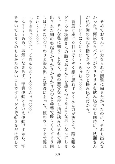 パーソナルジムで最新マシンのモニターに応募したらイケメントレーナー二人にいっぱい気持ちよくされちゃいました♡
