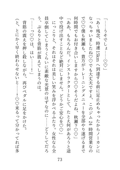 パーソナルジムで最新マシンのモニターに応募したらイケメントレーナー二人にいっぱい気持ちよくされちゃいました♡