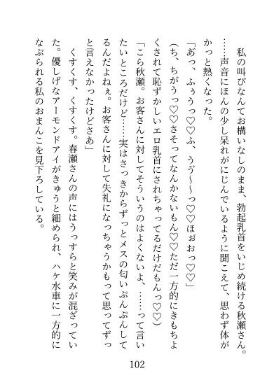 パーソナルジムで最新マシンのモニターに応募したらイケメントレーナー二人にいっぱい気持ちよくされちゃいました♡