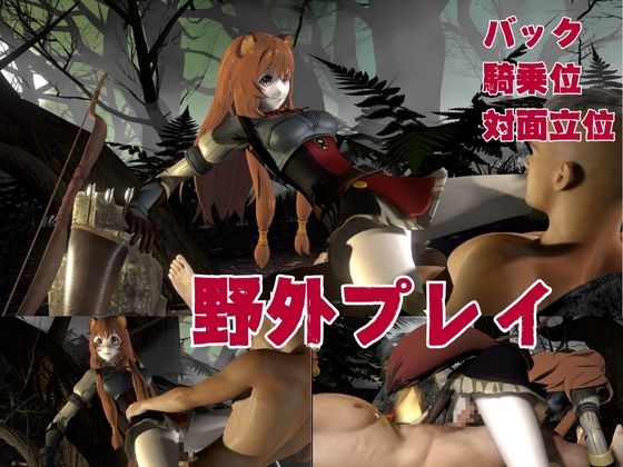 盾の勇者から、ラフタリア登場!画面を超えイチャラブセックス動画総集編 画像4
