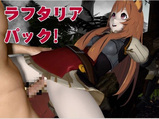 盾の勇者から、ラフタリア登場!画面を超えイチャラブセックス動画総集編 画像5