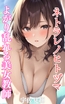 ネトラレノヒトヅマ よがり乱れる美女教師