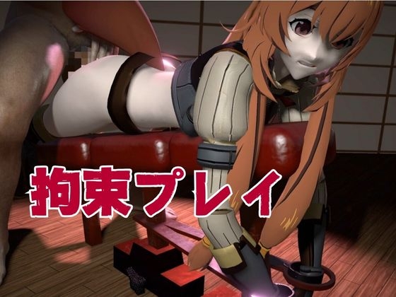 盾勇者からラフタリア2、第二弾は調教凌○編、動画3本セット 画像3