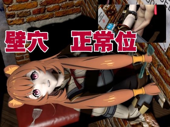 盾勇者からラフタリア2、第二弾は調教凌○編、動画3本セット 画像7