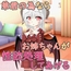 弟君の性欲処理はお姉ちゃんがしてあげる