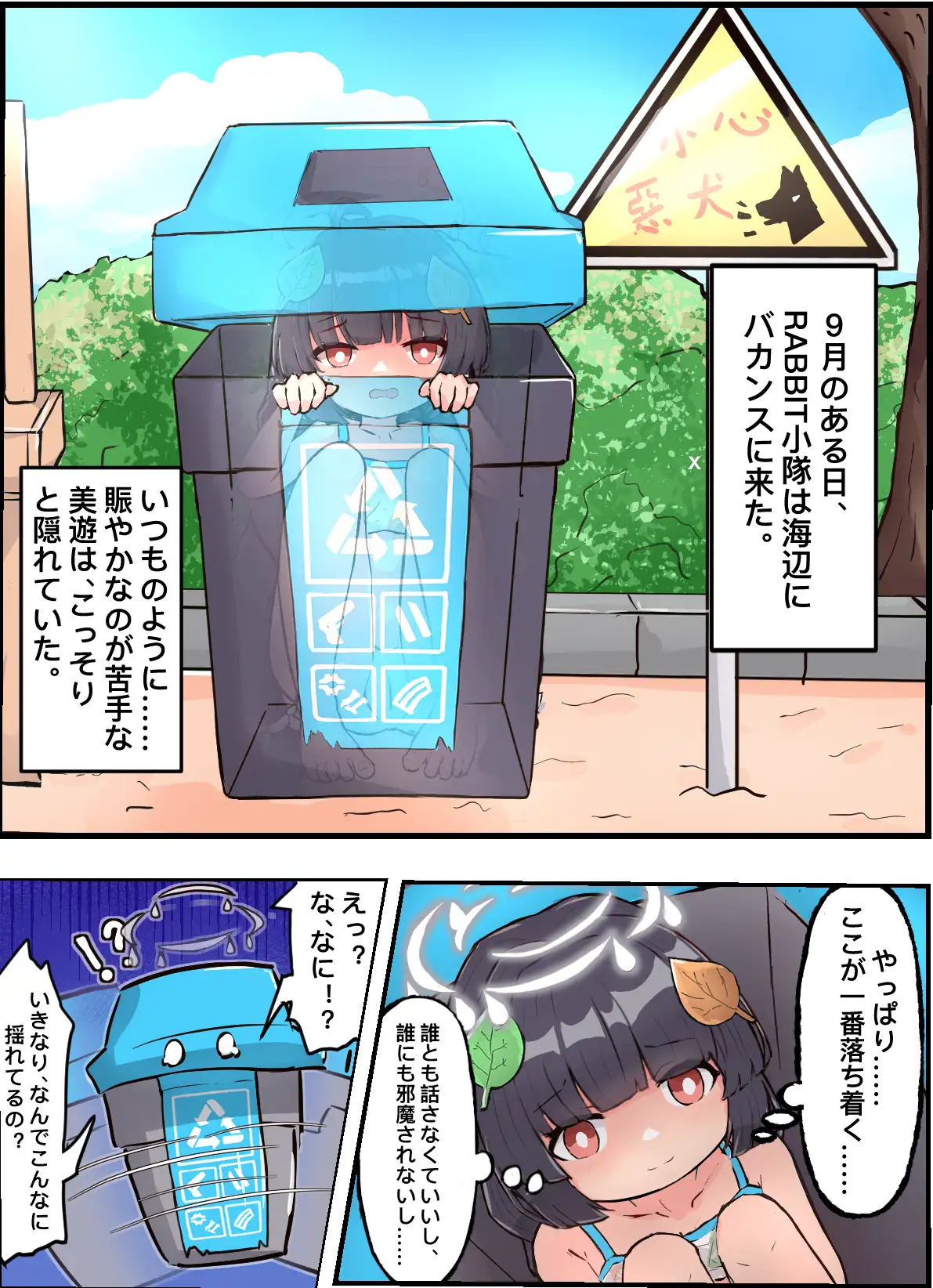 美遊とモフモフのいたずら仲間たち 吉太研究部 エロ漫画3