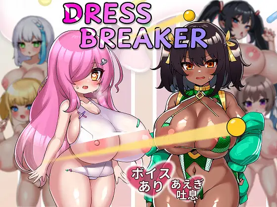 Dress Breaker