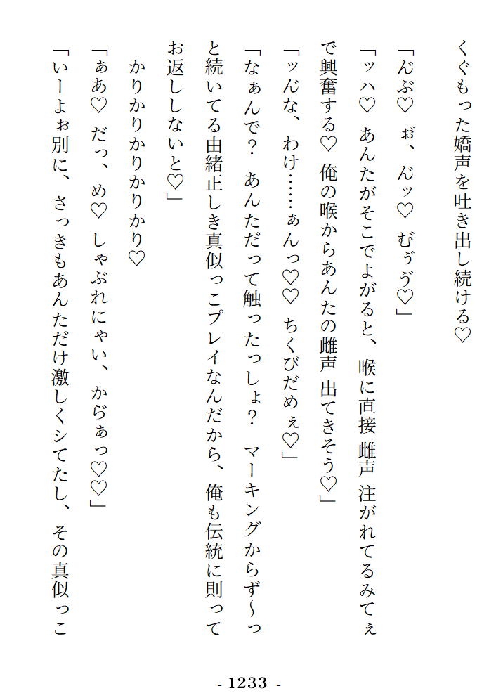 異世界2年目、一途な元ヤン獣人後輩に執拗クンニ&状態異常魔法&生ハメ3段射精でまんまとツガイに堕とされてしまいました♡【大増量リメイク版】