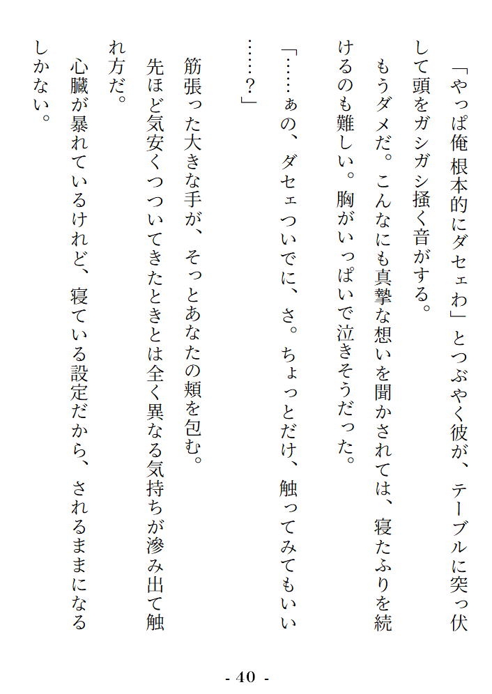 異世界2年目、一途な元ヤン獣人後輩に執拗クンニ&状態異常魔法&生ハメ3段射精でまんまとツガイに堕とされてしまいました♡【大増量リメイク版】
