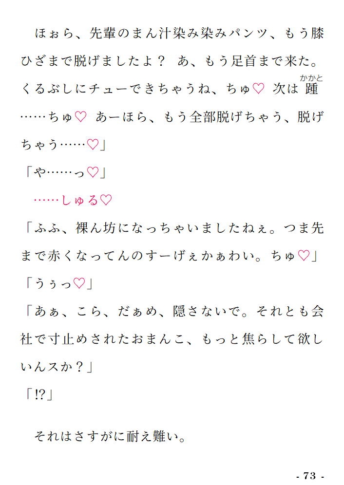異世界2年目、一途な元ヤン獣人後輩に執拗クンニ&状態異常魔法&生ハメ3段射精でまんまとツガイに堕とされてしまいました♡【大増量リメイク版】