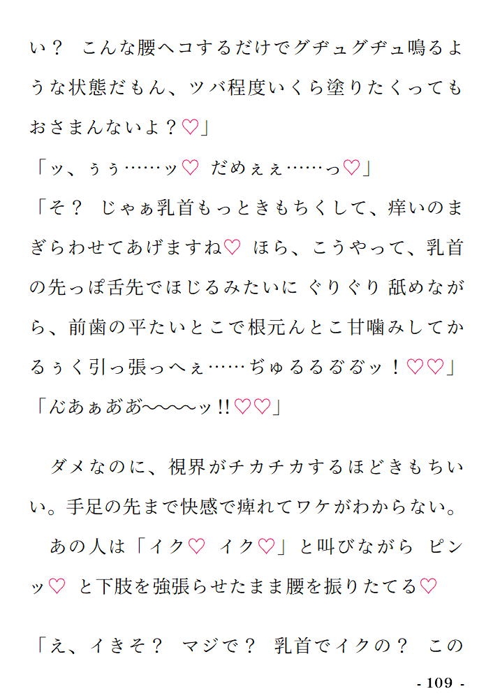 異世界2年目、一途な元ヤン獣人後輩に執拗クンニ&状態異常魔法&生ハメ3段射精でまんまとツガイに堕とされてしまいました♡【大増量リメイク版】