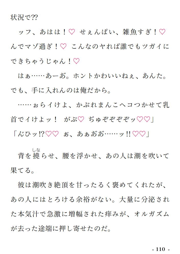異世界2年目、一途な元ヤン獣人後輩に執拗クンニ&状態異常魔法&生ハメ3段射精でまんまとツガイに堕とされてしまいました♡【大増量リメイク版】