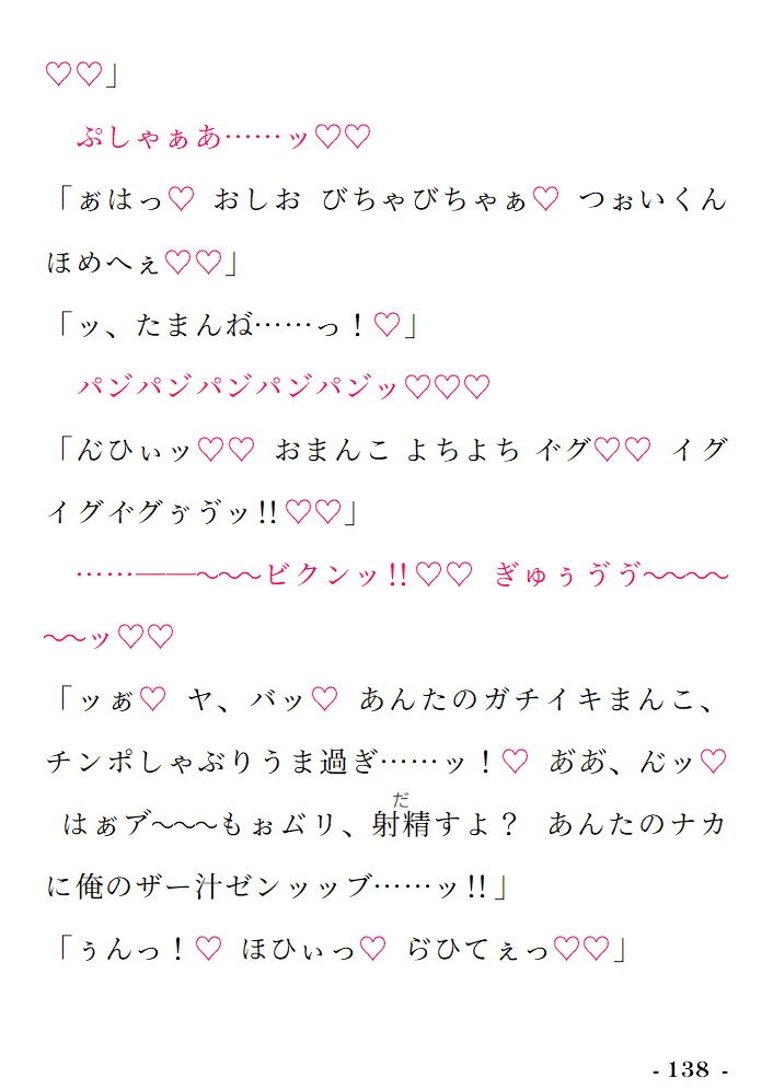 異世界2年目、一途な元ヤン獣人後輩に執拗クンニ&状態異常魔法&生ハメ3段射精でまんまとツガイに堕とされてしまいました♡【大増量リメイク版】