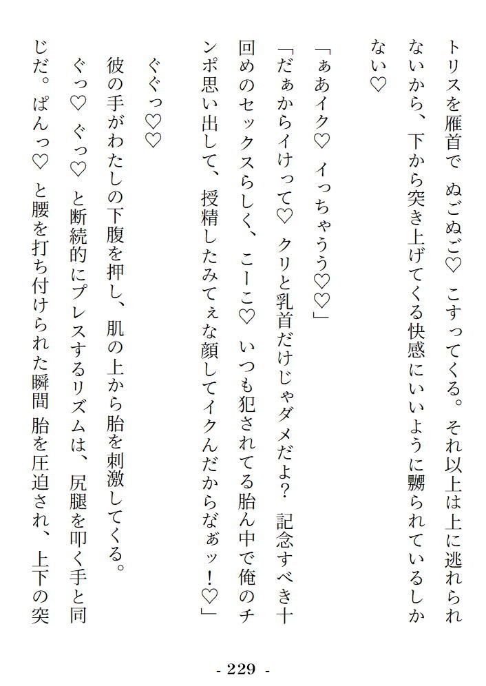 異世界2年目、一途な元ヤン獣人後輩に執拗クンニ&状態異常魔法&生ハメ3段射精でまんまとツガイに堕とされてしまいました♡【大増量リメイク版】