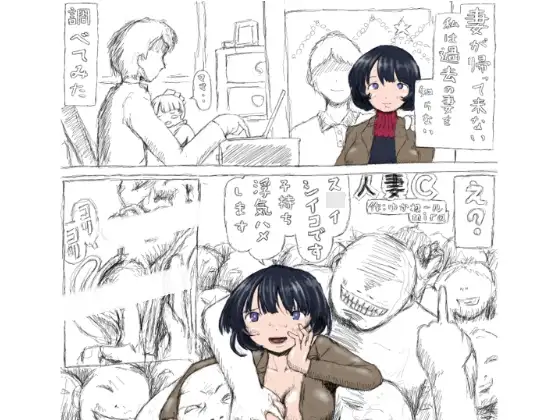 人妻C