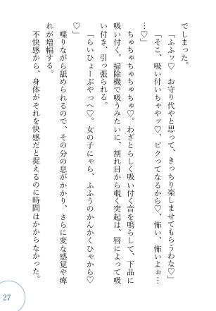 隣に引っ越してきた憧れなお兄さんはドクズでヤリチン
