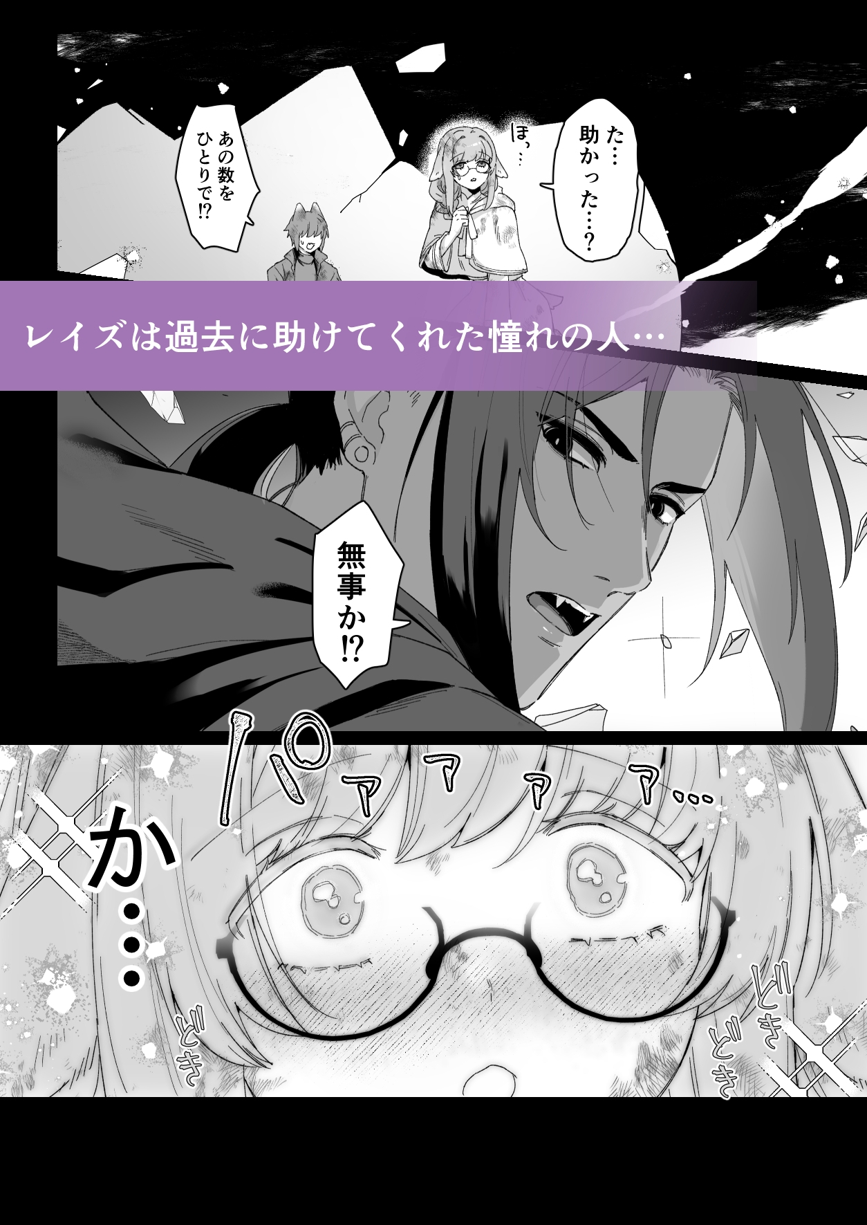 みるきーらびっと～初恋の寡黙なあの人にとろとろ乳首マッサージされる～ 画像5