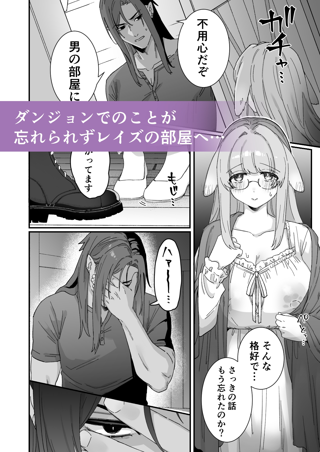 みるきーらびっと~初恋の寡黙なあの人にとろとろ乳首マッサージされる~ 画像8
