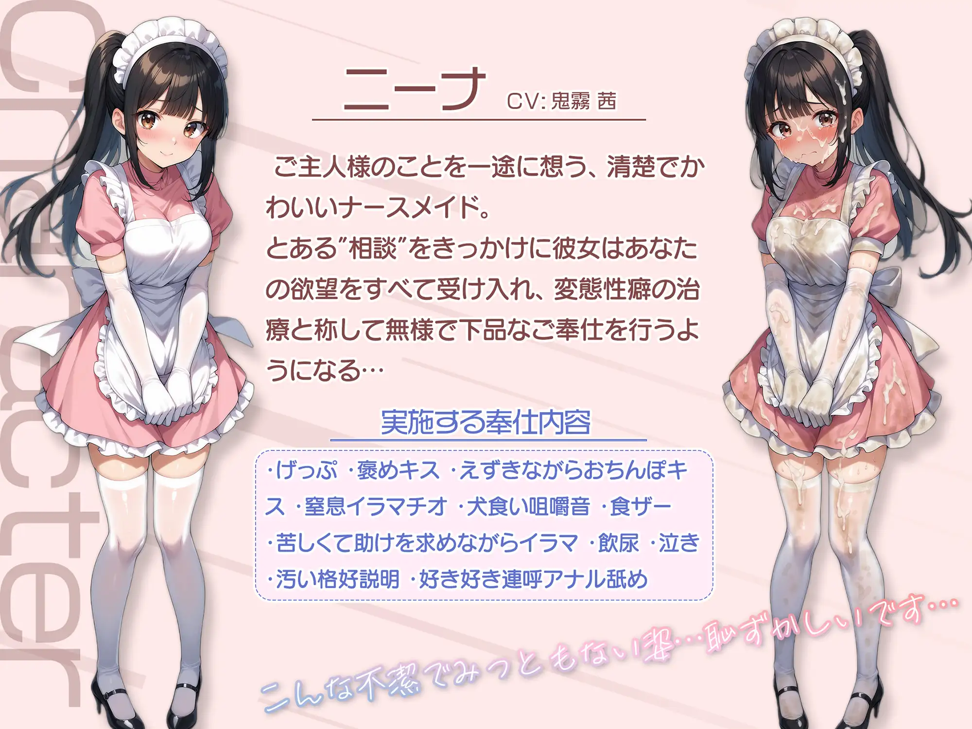 清楚で可愛い溺愛ナースメイドが僕の変態性癖を喉奥イラマ・無様げっぷで献身的に治療してくれる てんぷらこんにゃく エロ画像2