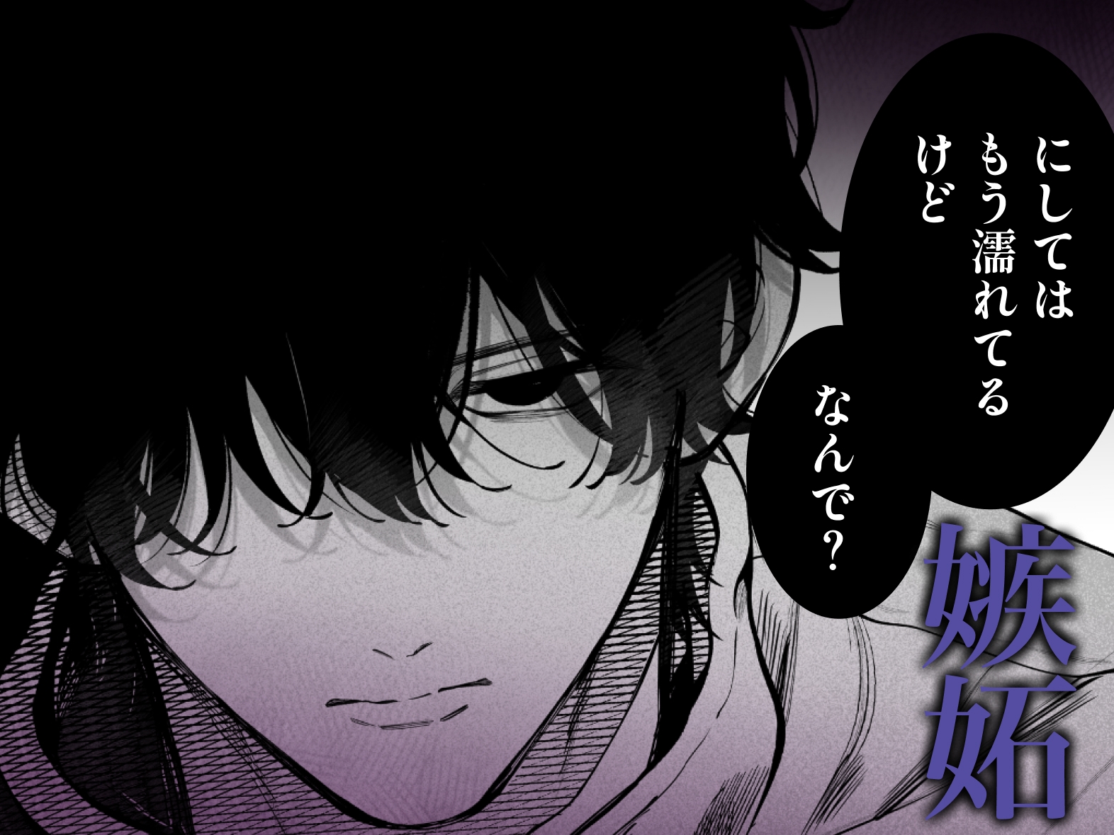 【単話版】祥太朗は私のこと、もうなんとも思ってない?第一話 画像8