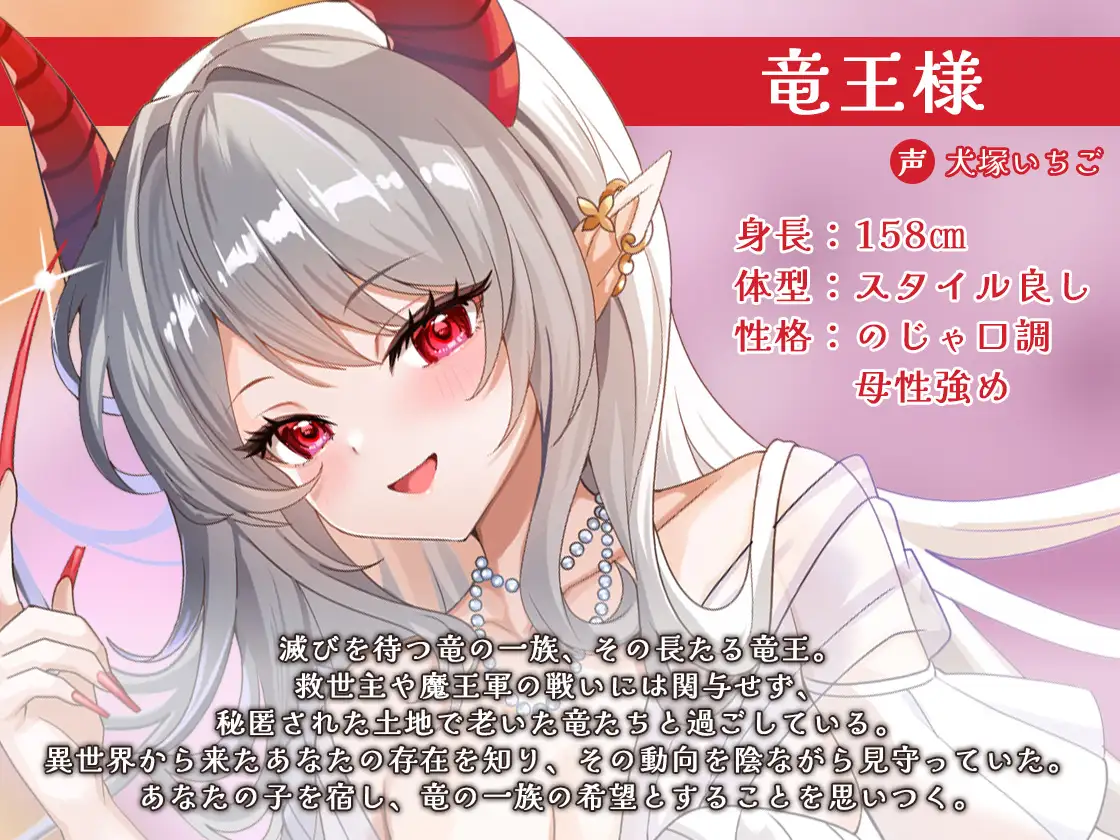竜王娘の耳責め♡求婚爪耳かき SWEETHOLIQUE エロ画像2