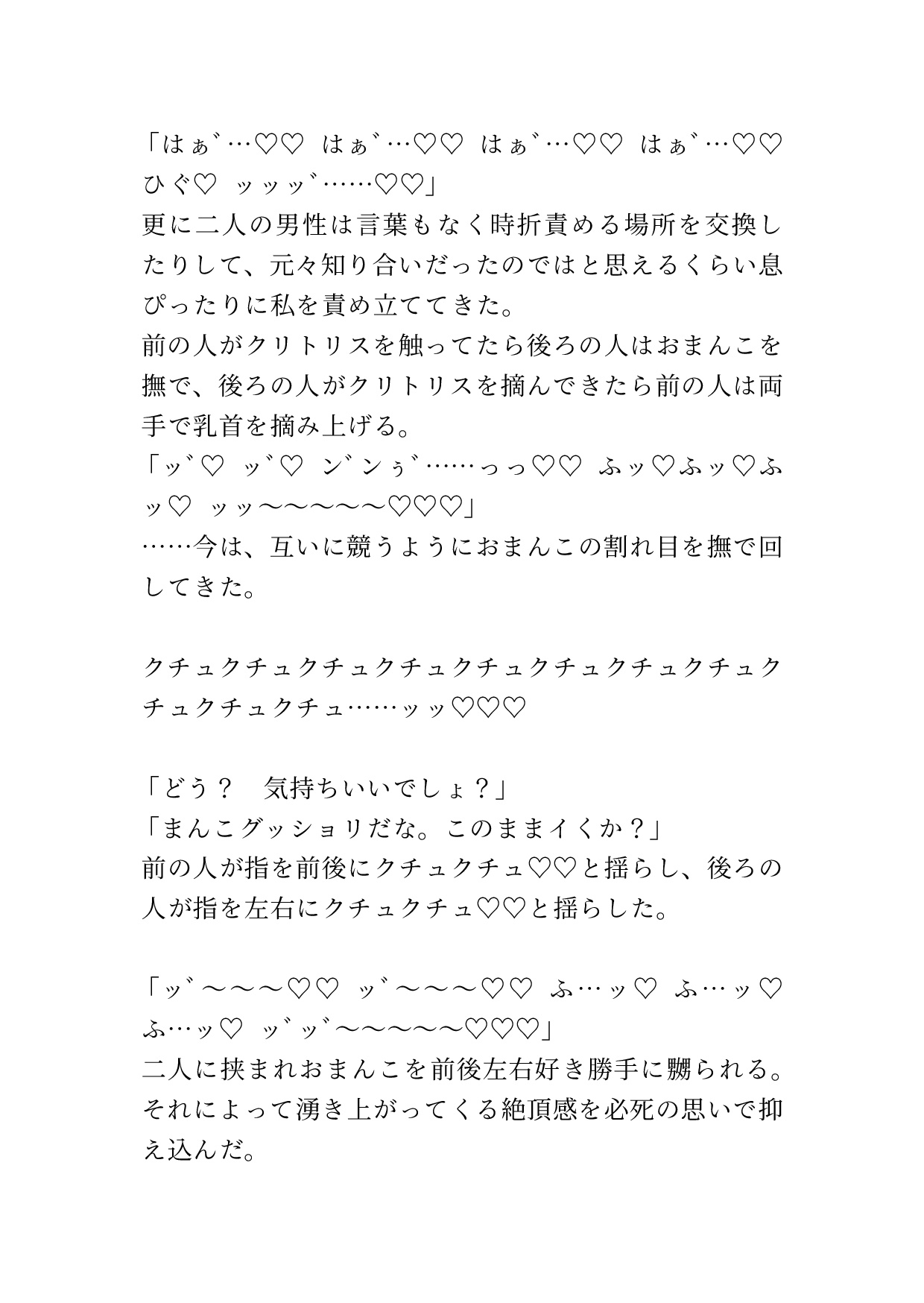 助けを求めた男性からも痴○され、前後からたっぷり責められイかされ中出しされる