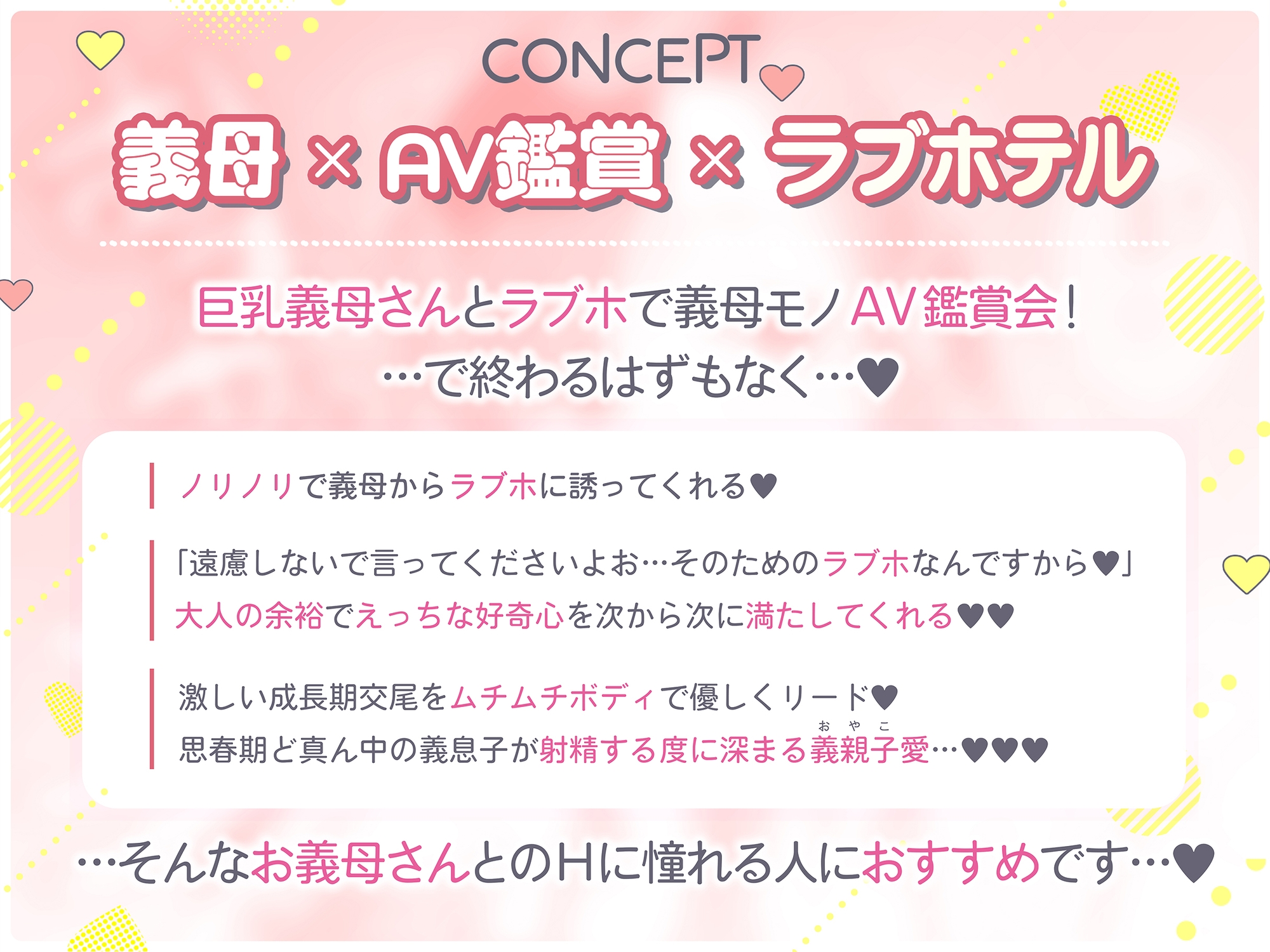 グイグイくる義母とAV鑑賞2〜ラブホテル編〜 画像1