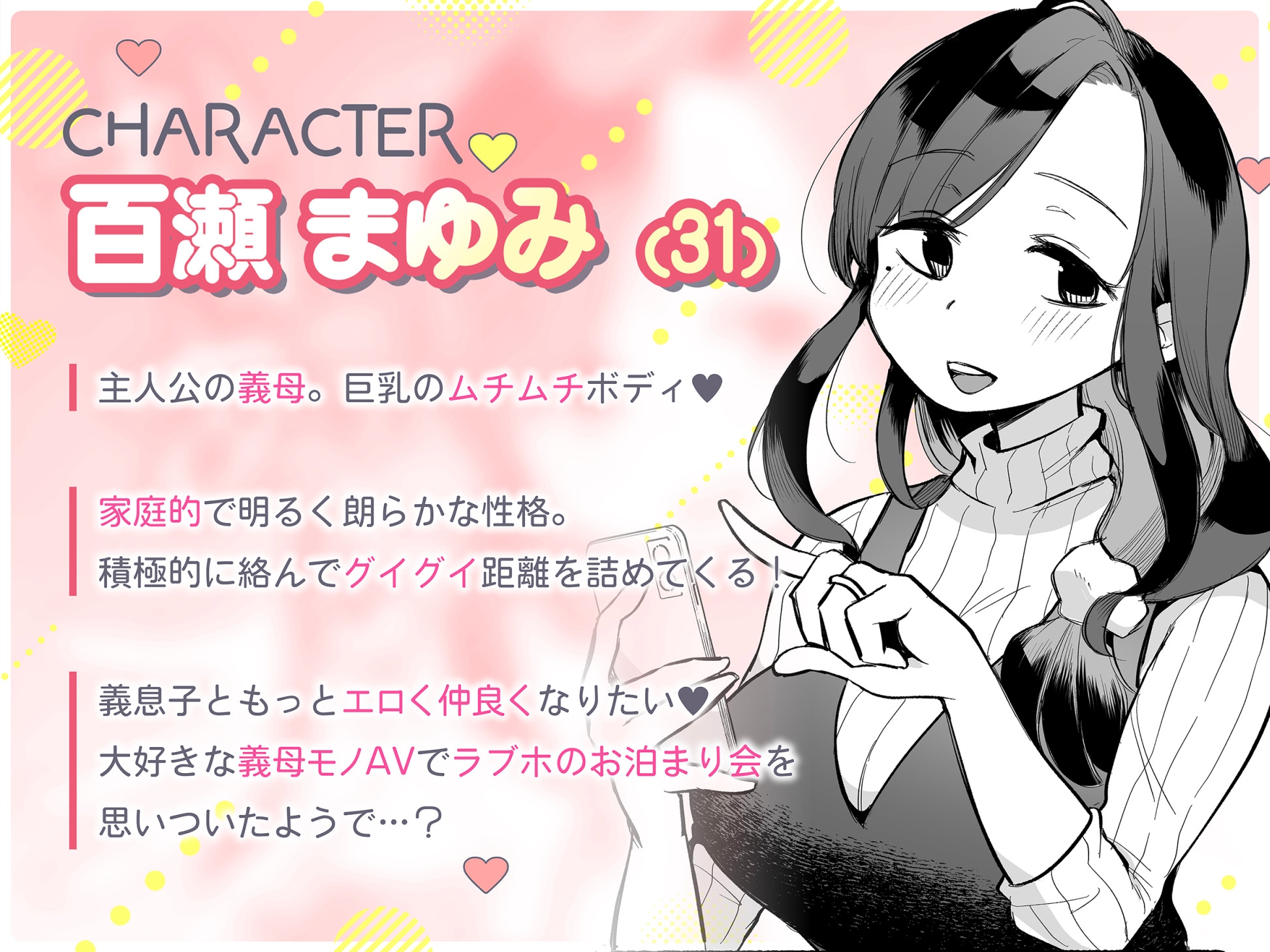 グイグイくる義母とAV鑑賞2〜ラブホテル編〜 画像10