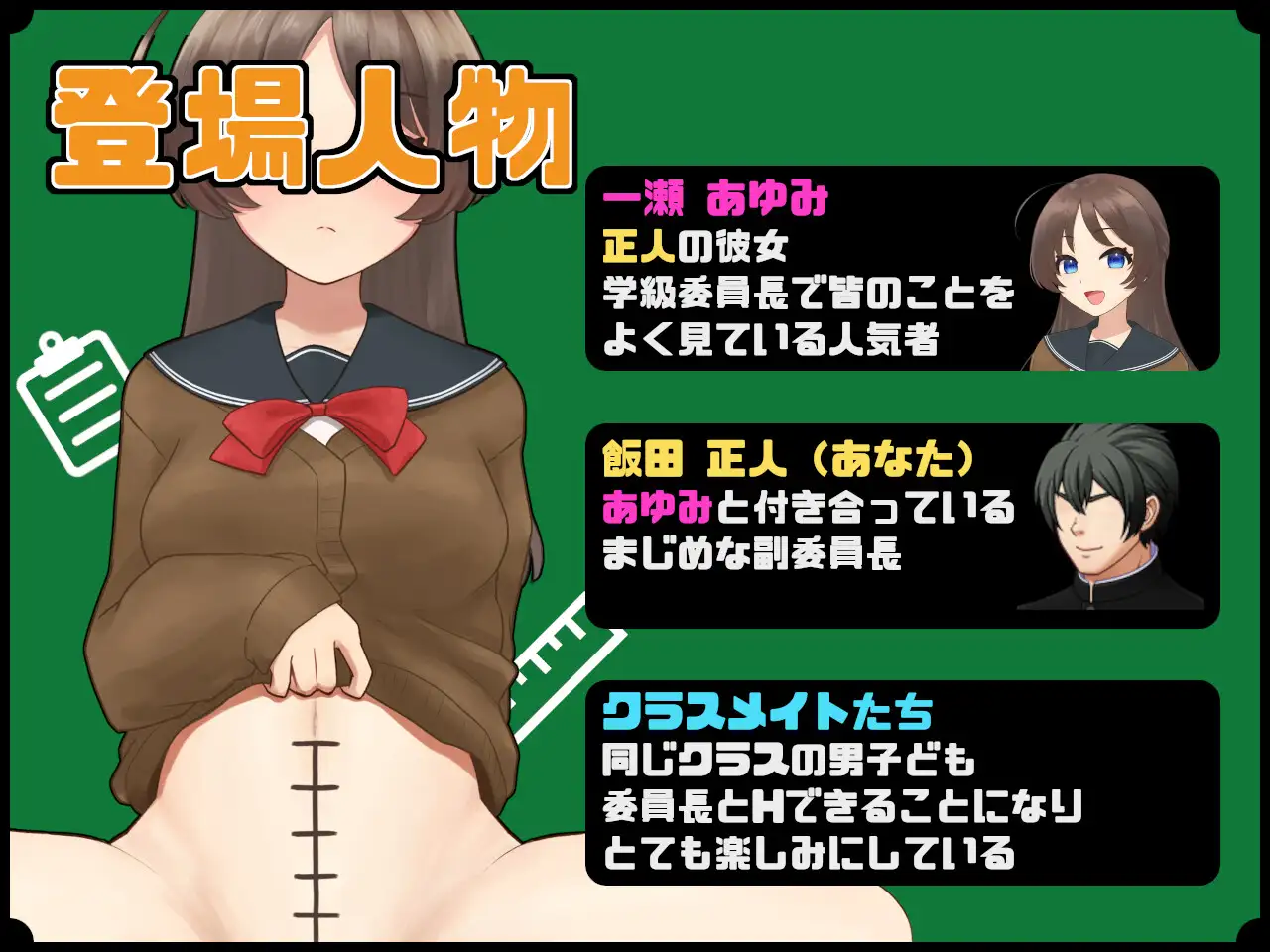 僕の彼女とチン長測定～クラスの男子のチンポ定規～ Eiciffee エロ画像2