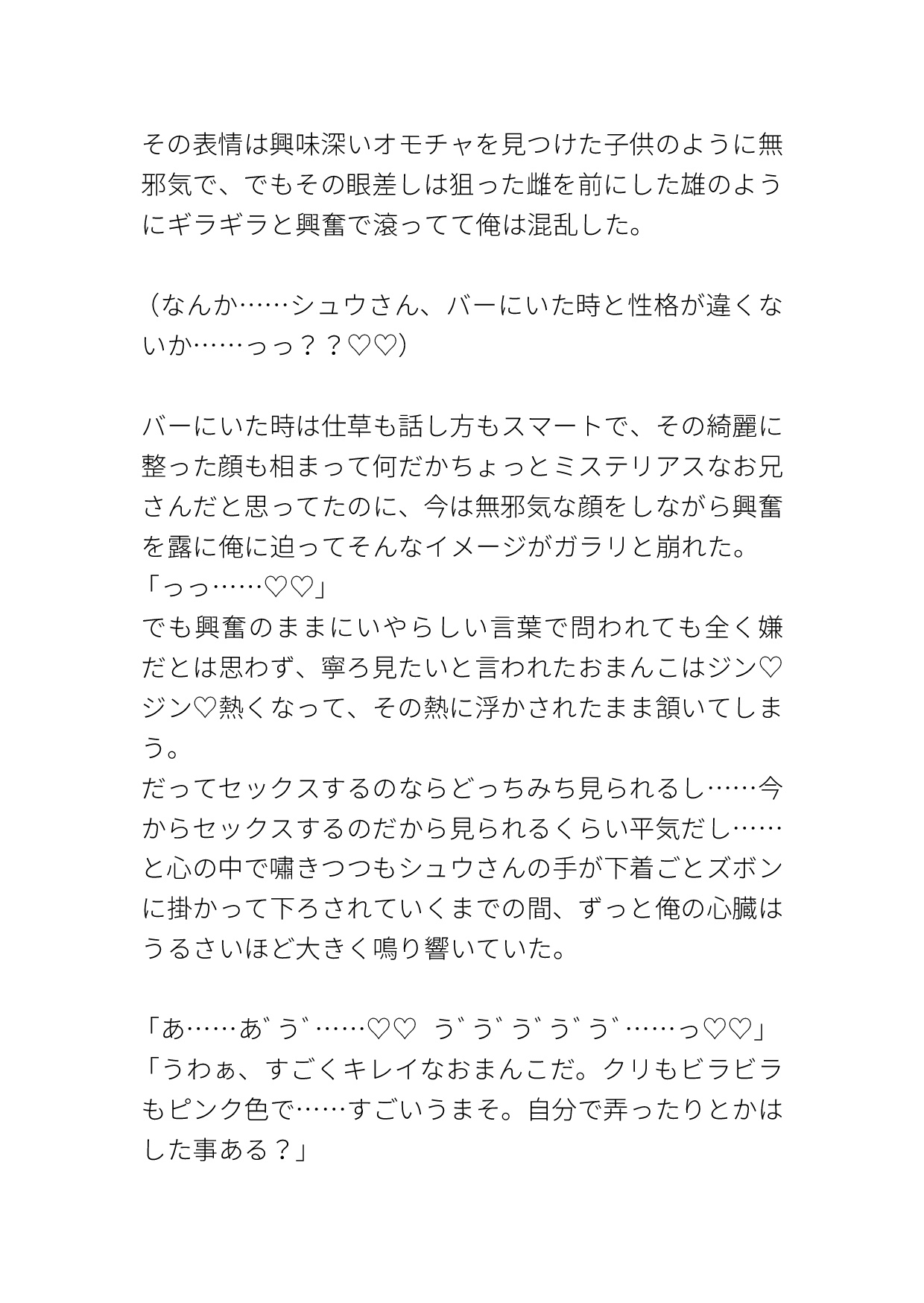 セックスに少し興味があると言ったらいっぱいイかされ子宮に種付けされたカントボーイ