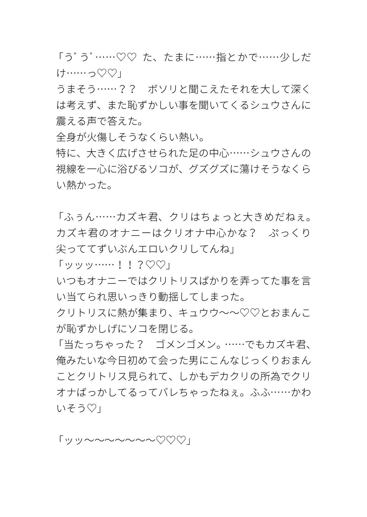 セックスに少し興味があると言ったらいっぱいイかされ子宮に種付けされたカントボーイ
