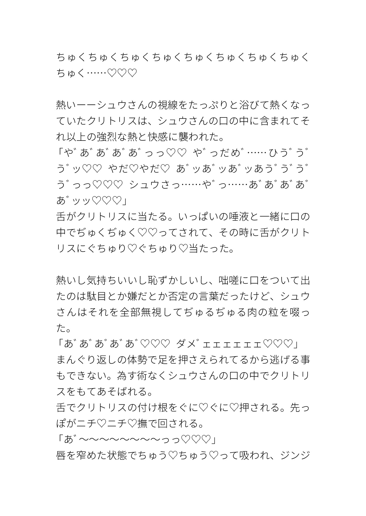 セックスに少し興味があると言ったらいっぱいイかされ子宮に種付けされたカントボーイ