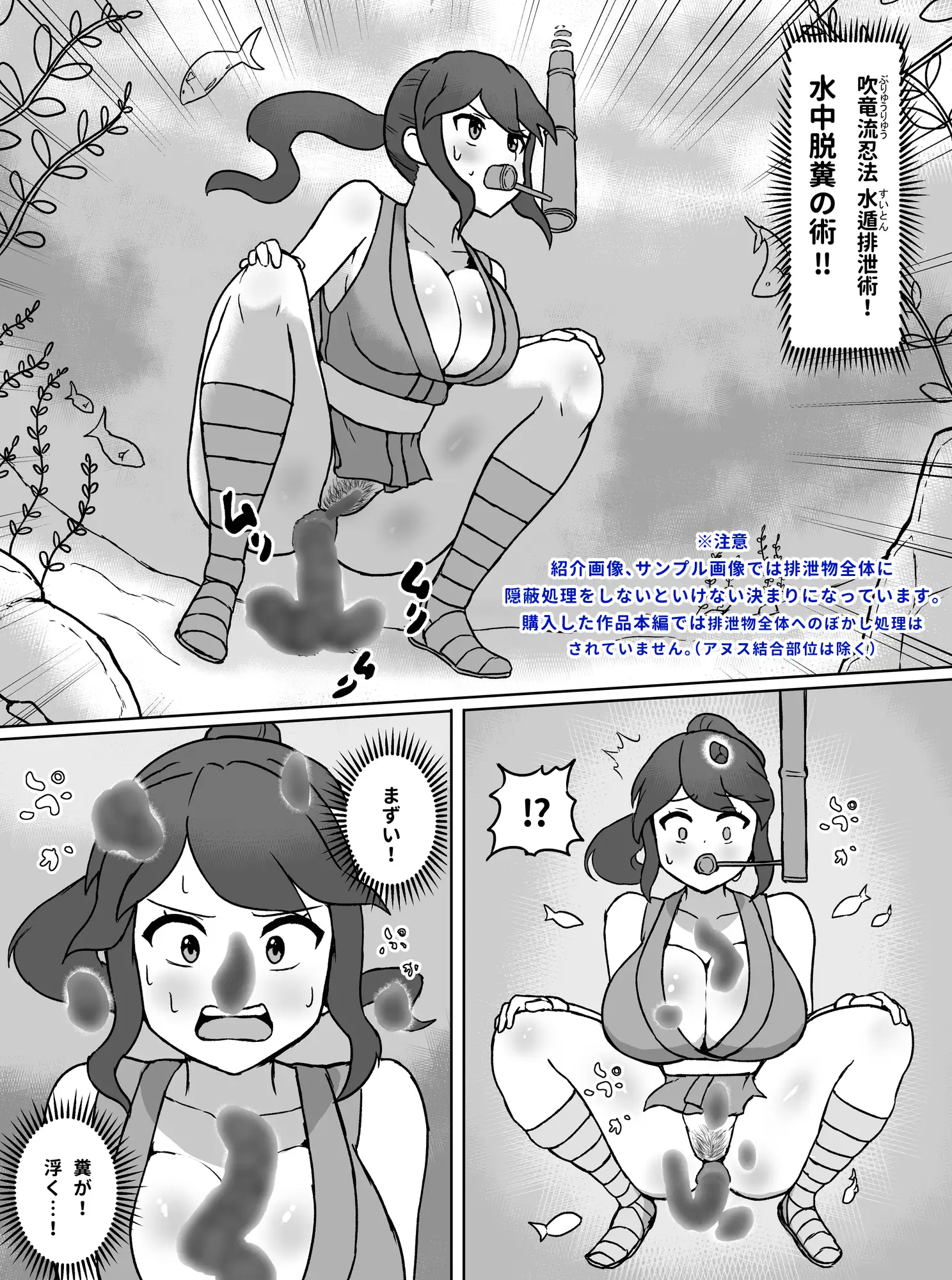 脱糞忍者くのいちウンチ かんのー食堂 エロ漫画2