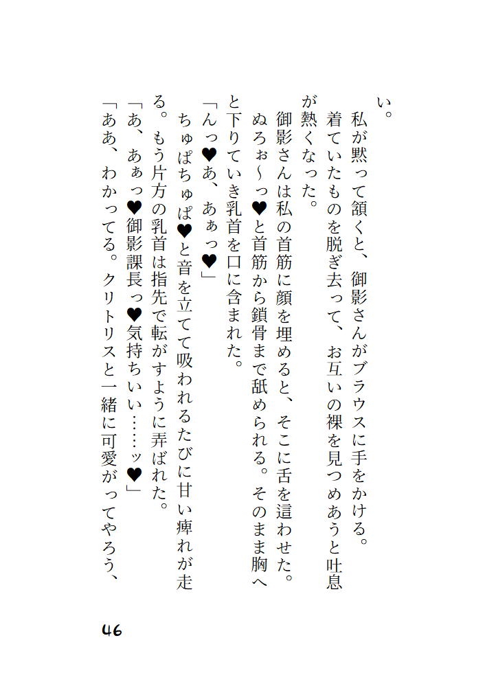 VR痴○体験ゲームにハマっていることが憧れていた上司にバレたら再現されちゃった話