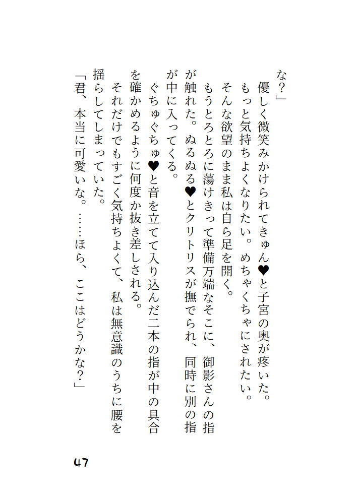 VR痴○体験ゲームにハマっていることが憧れていた上司にバレたら再現されちゃった話