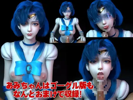 【美女大集合】セーラー戦士パラダイス・フェラ編【セーラー〇ーン】