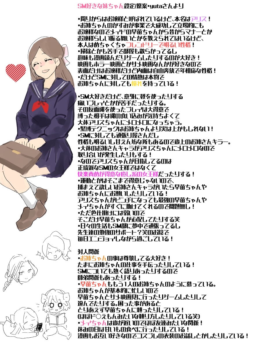 緊縛調教屋敷へようこそ！ 画像2