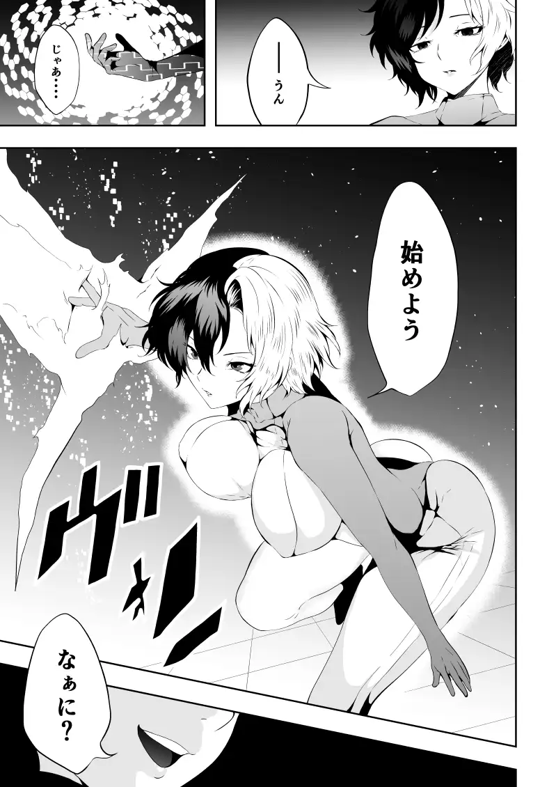 異次元の戦乙女 Aries エロ漫画4