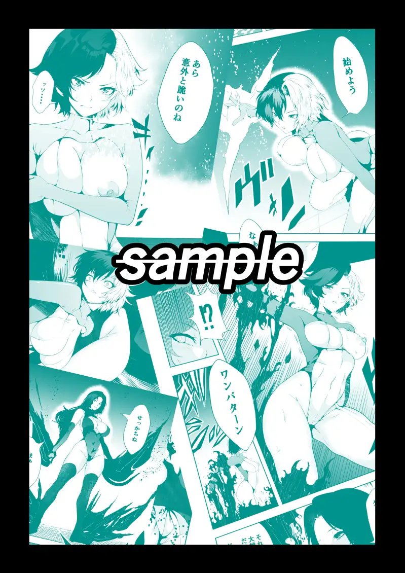 異次元の戦乙女 Aries エロ漫画5