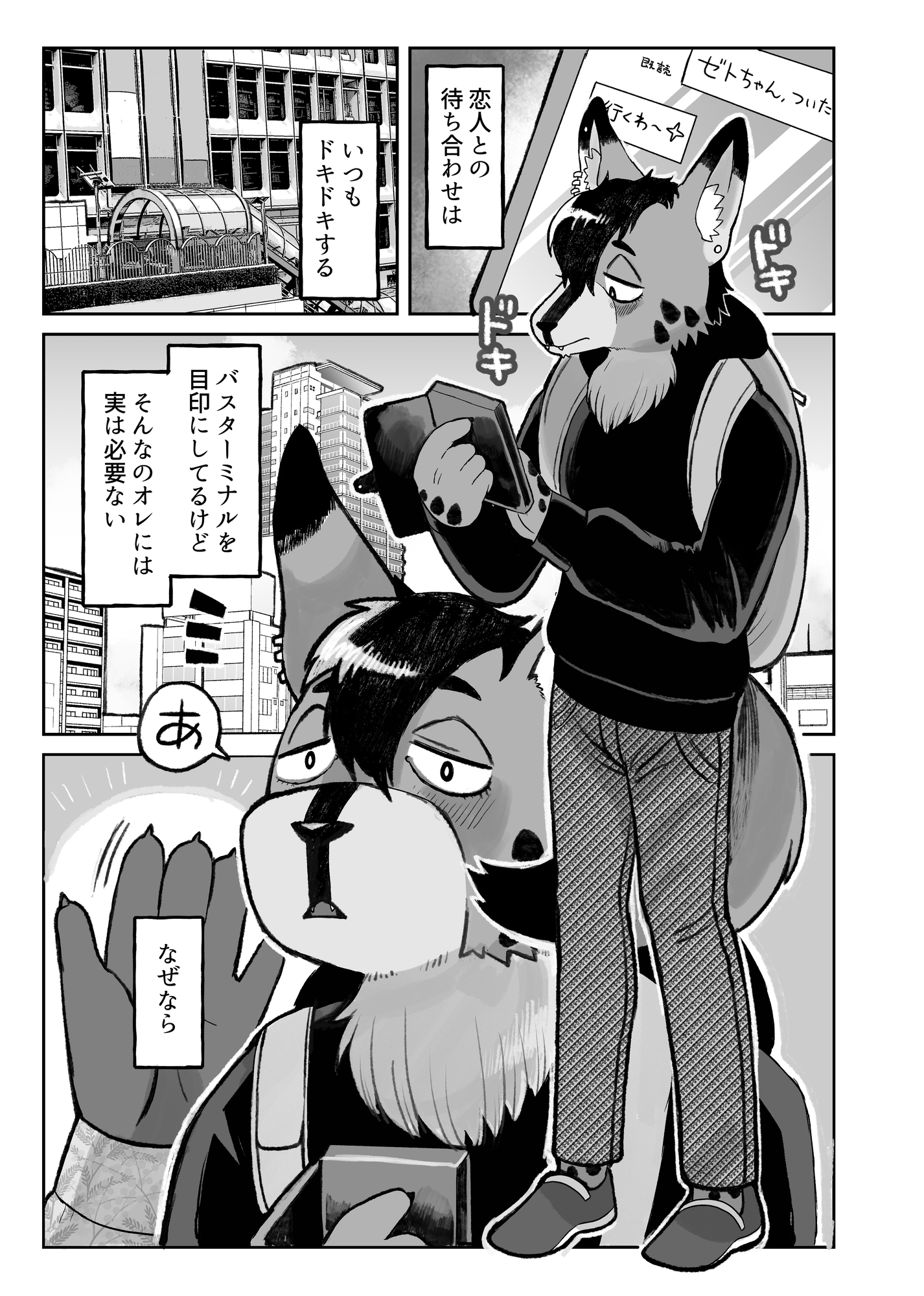 ドラゴン系遠距離彼女♂