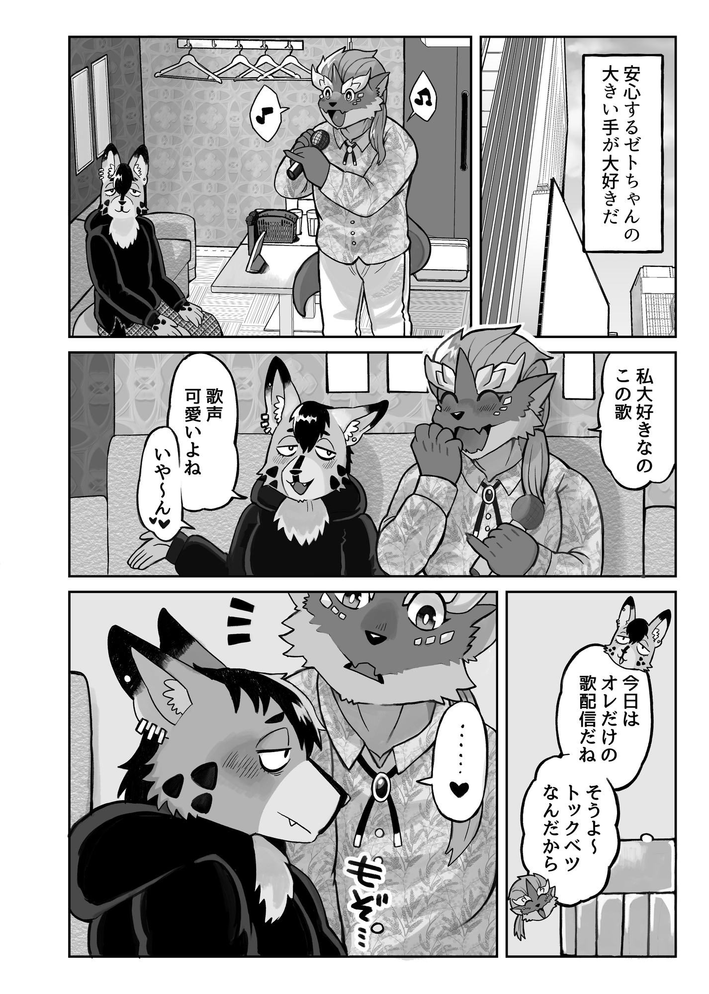 ドラゴン系遠距離彼女♂
