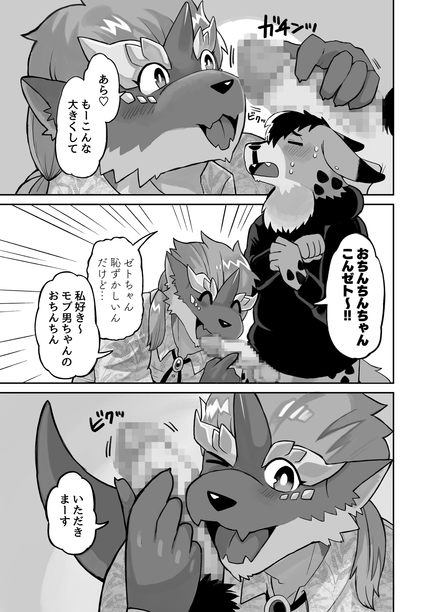 ドラゴン系遠距離彼女♂