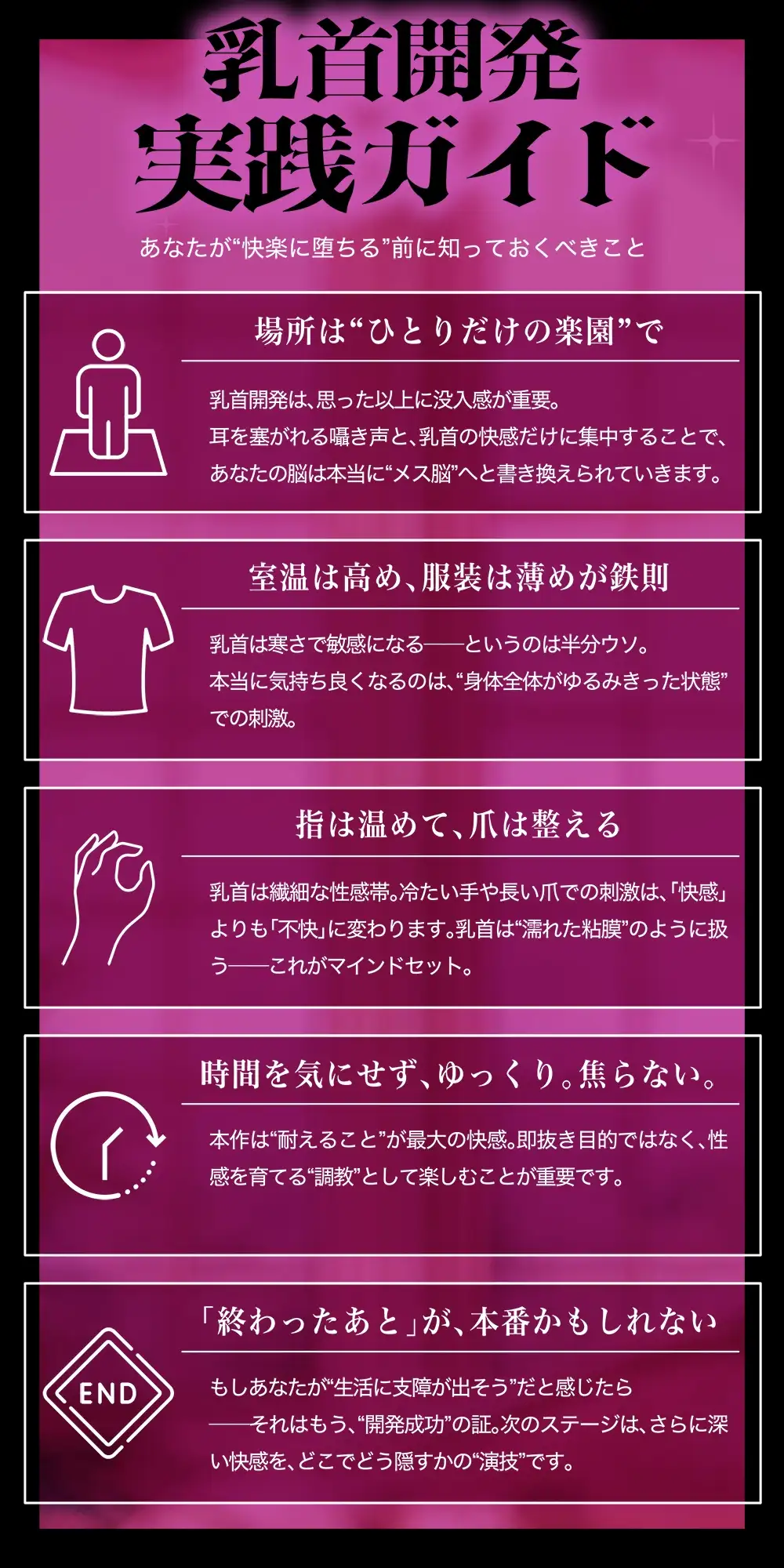 メス喘ぎが止まらない！『寸止め』乳首開発──気持ちよすぎて、“男”が壊れる── 空心菜館 エロ画像6
