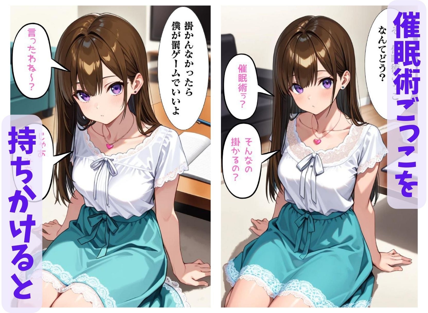 彩花さんと催◯術ごっこ1+2 美人のお姉さんをトランス暗示で操っちゃう?_2