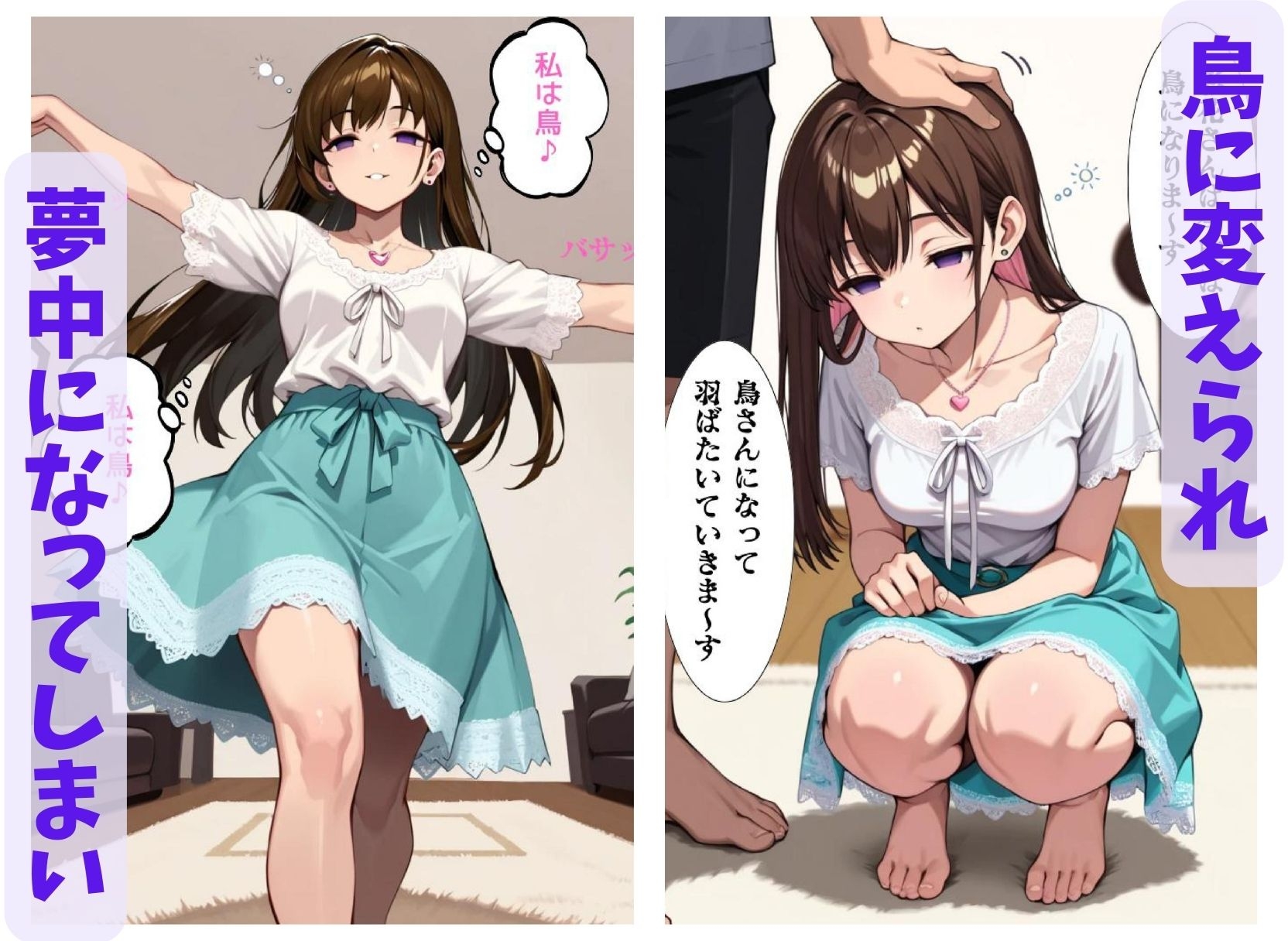 彩花さんと催◯術ごっこ1+2 美人のお姉さんをトランス暗示で操っちゃう?_8